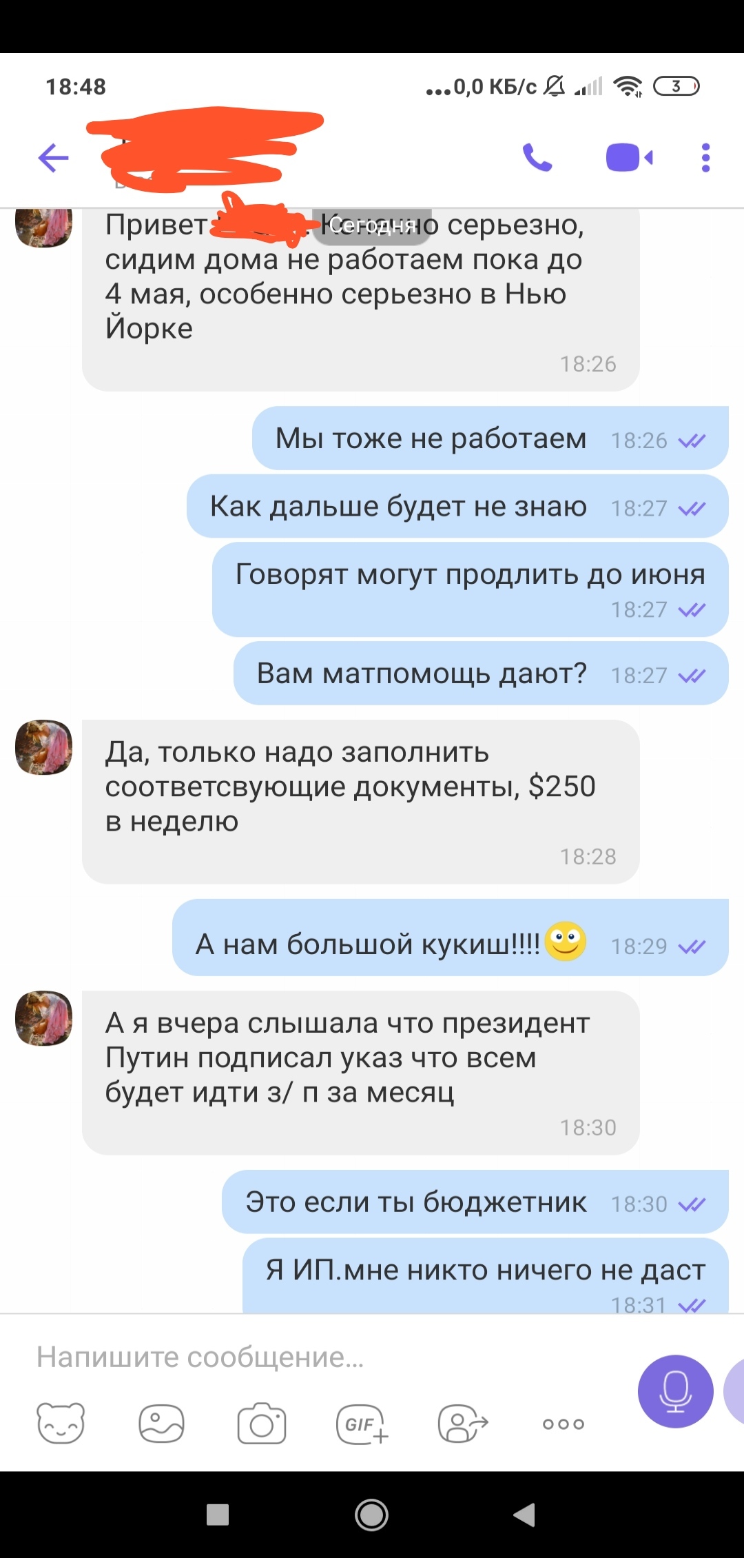 Карантин ? Нет средств? Держи 250 в неделю - США, Карантин