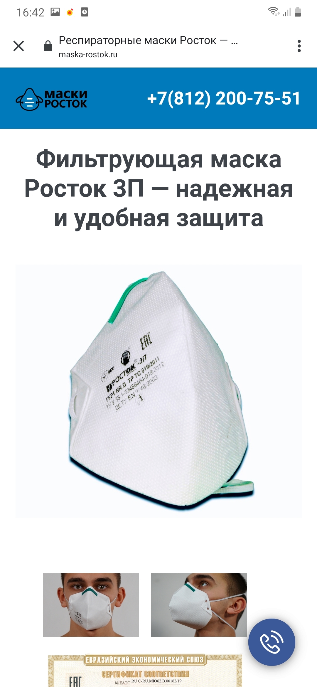 Woe businessmen! - Coronavirus, FAS, Saint Petersburg, Medical masks, Longpost