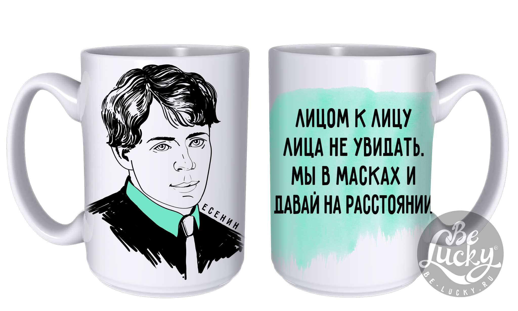 Пятничное карантинное - Моё, Длиннопост, Коронавирус, Кружки, Дизайн, Be Lucky, Писатели, Ученые, Наука, Литература, Мат