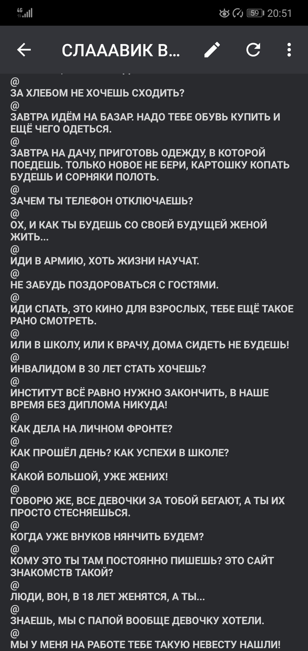 ты трубку не бери как будто дома нет (89) фото