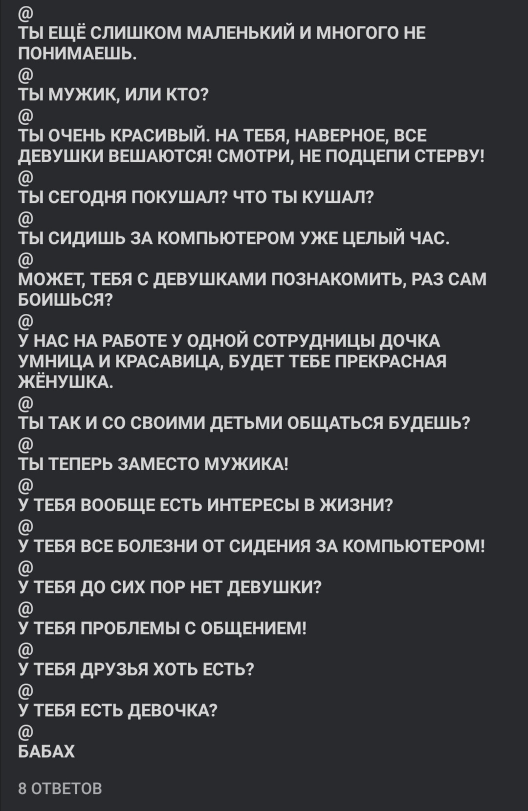 Славик life тред - Слава, Жизнь, Тред, Двач, Скриншот, Грусть, Из сети, Длиннопост