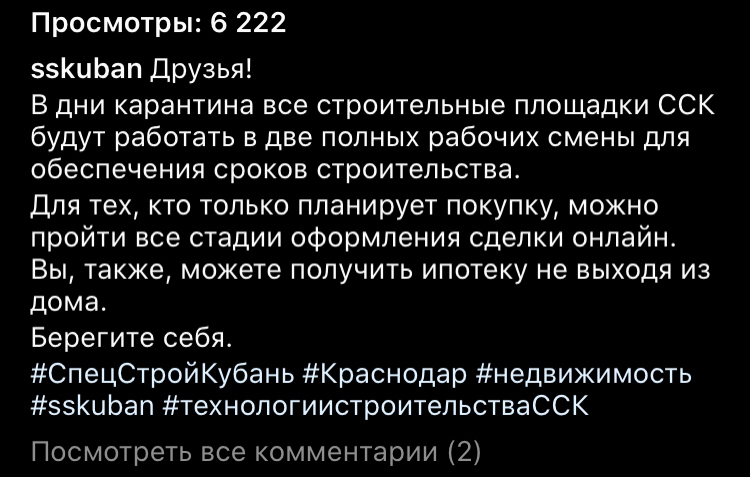 Кажется карантин не так должен работать... - Краснодар, Карантин, Строительство, Коронавирус, Длиннопост