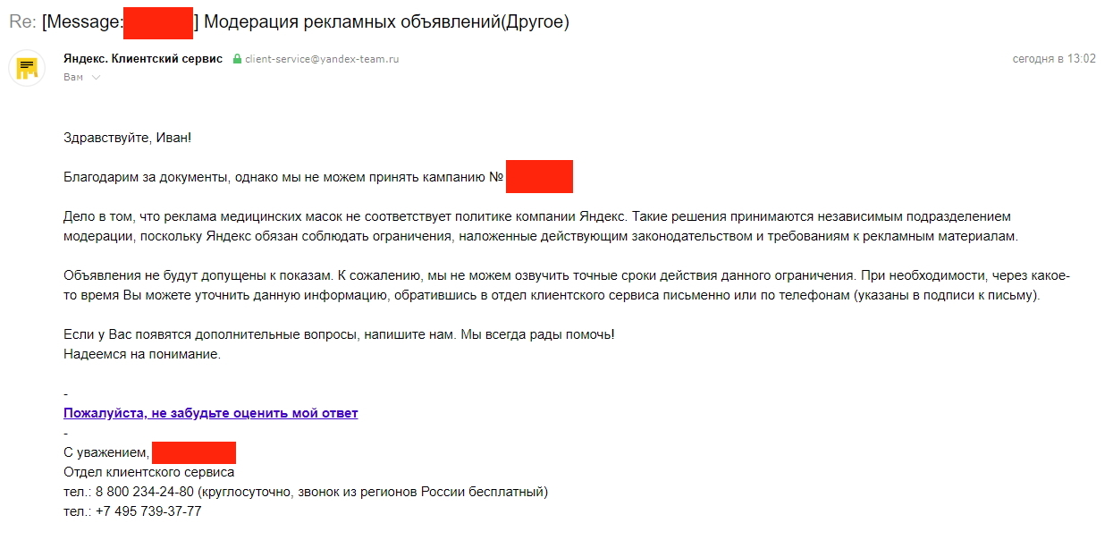 О том как Яндекс помогает в борьбе с вирусом - Моё, Коронавирус, Маска, Яндекс, Длиннопост