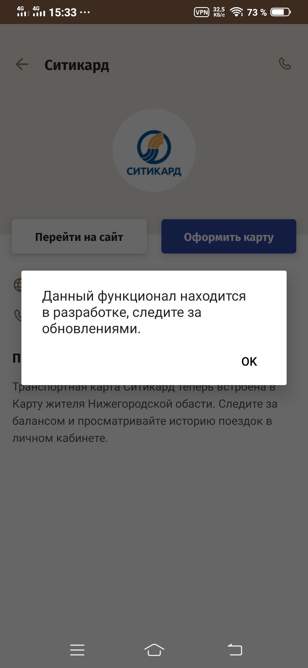 Приложение для выхода из дома в Нижнем Новгороде | Пикабу