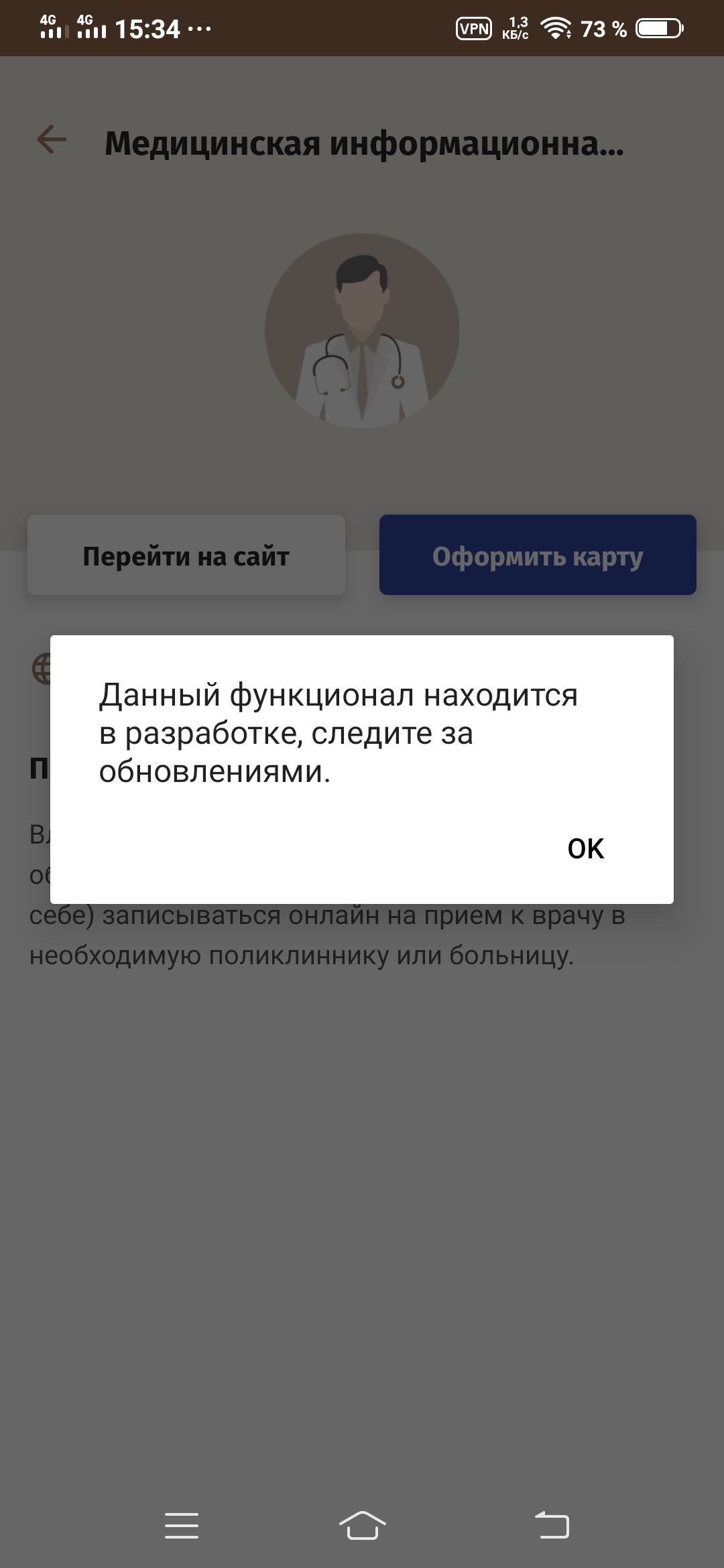 Приложение для выхода из дома в Нижнем Новгороде | Пикабу