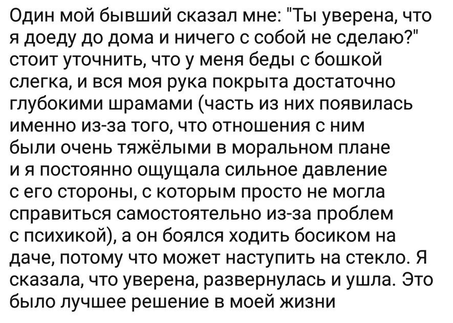 Ассорти 140 - Исследователи форумов, Отношения, Врачи, Всякое, Юмор, Дичь, Трэш, Школа, Длиннопост