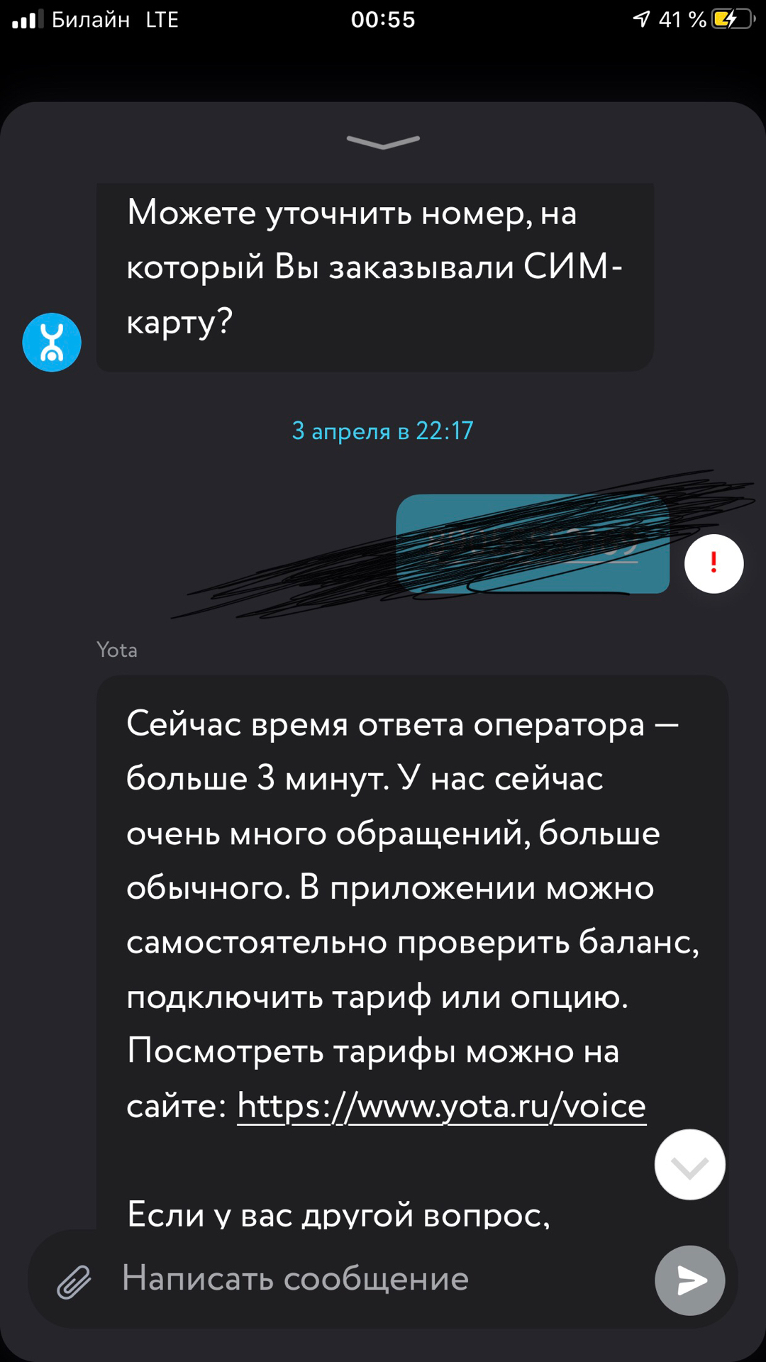 Ета. «Лучший» оператор | Пикабу