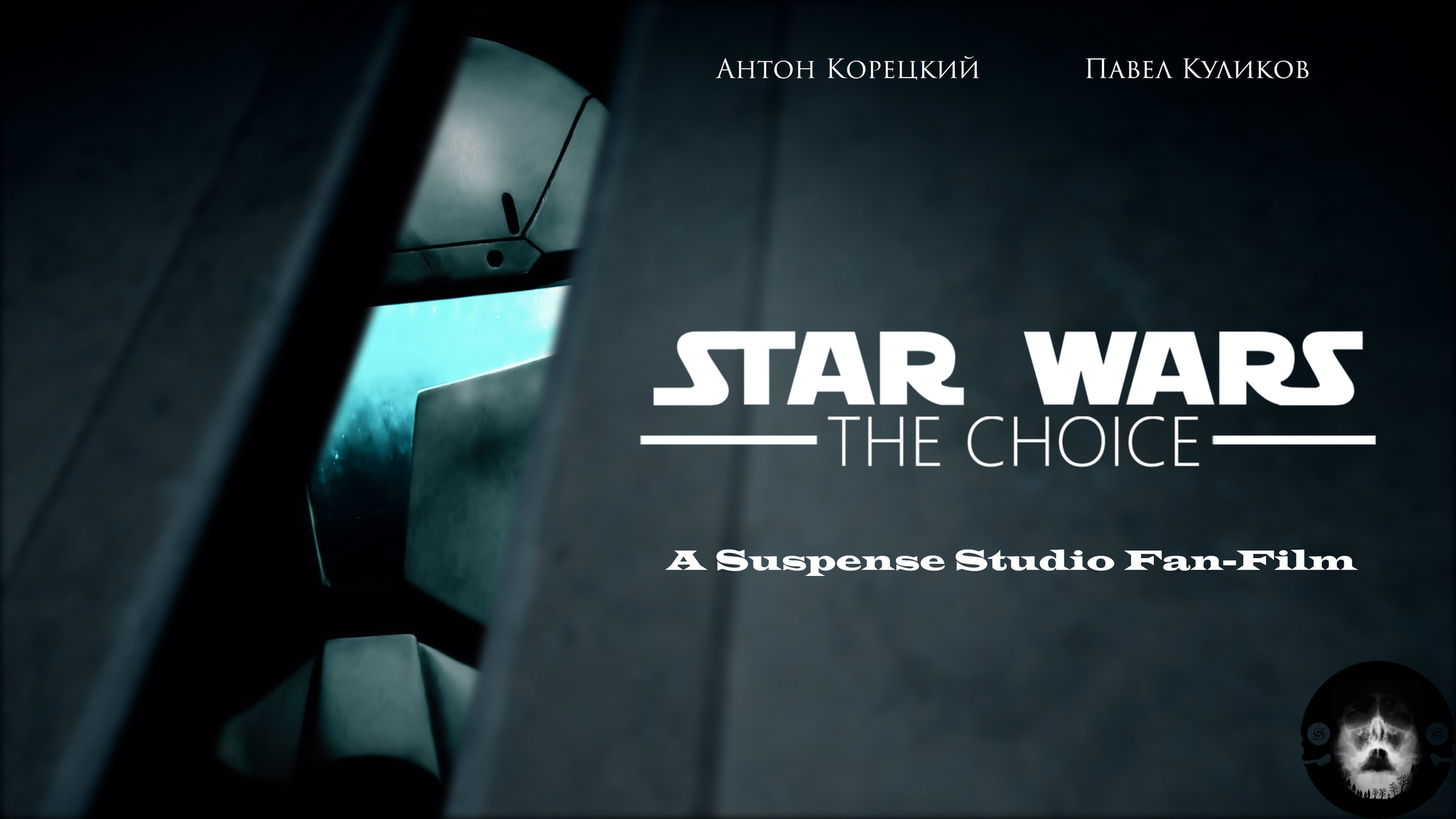 Star Wars: The Choice (Fan Film Poster) - My, Star Wars, Fanfilm, Short film, Cosplay, Movie Posters