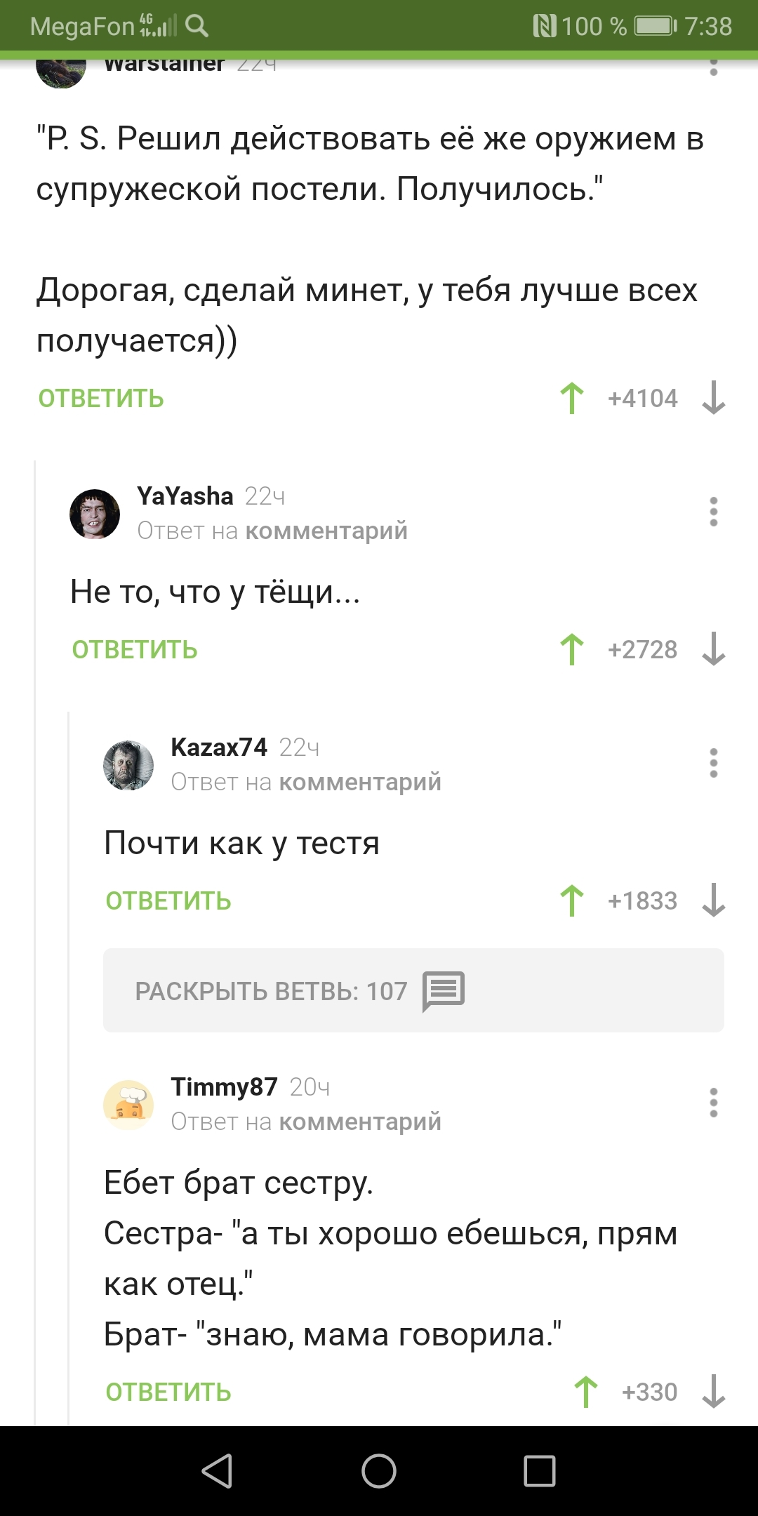 Такие вот коменты))) | Пикабу