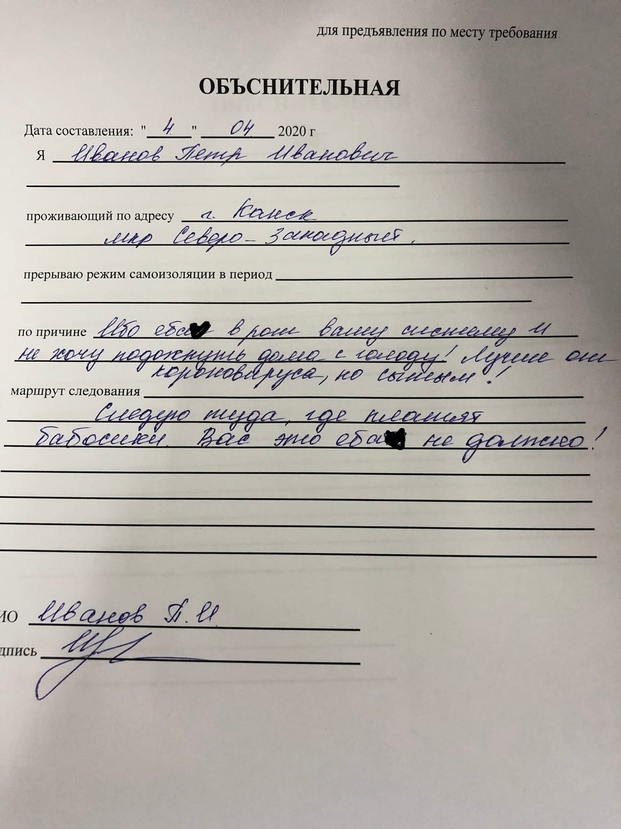 Объяснительная для работника | Пикабу