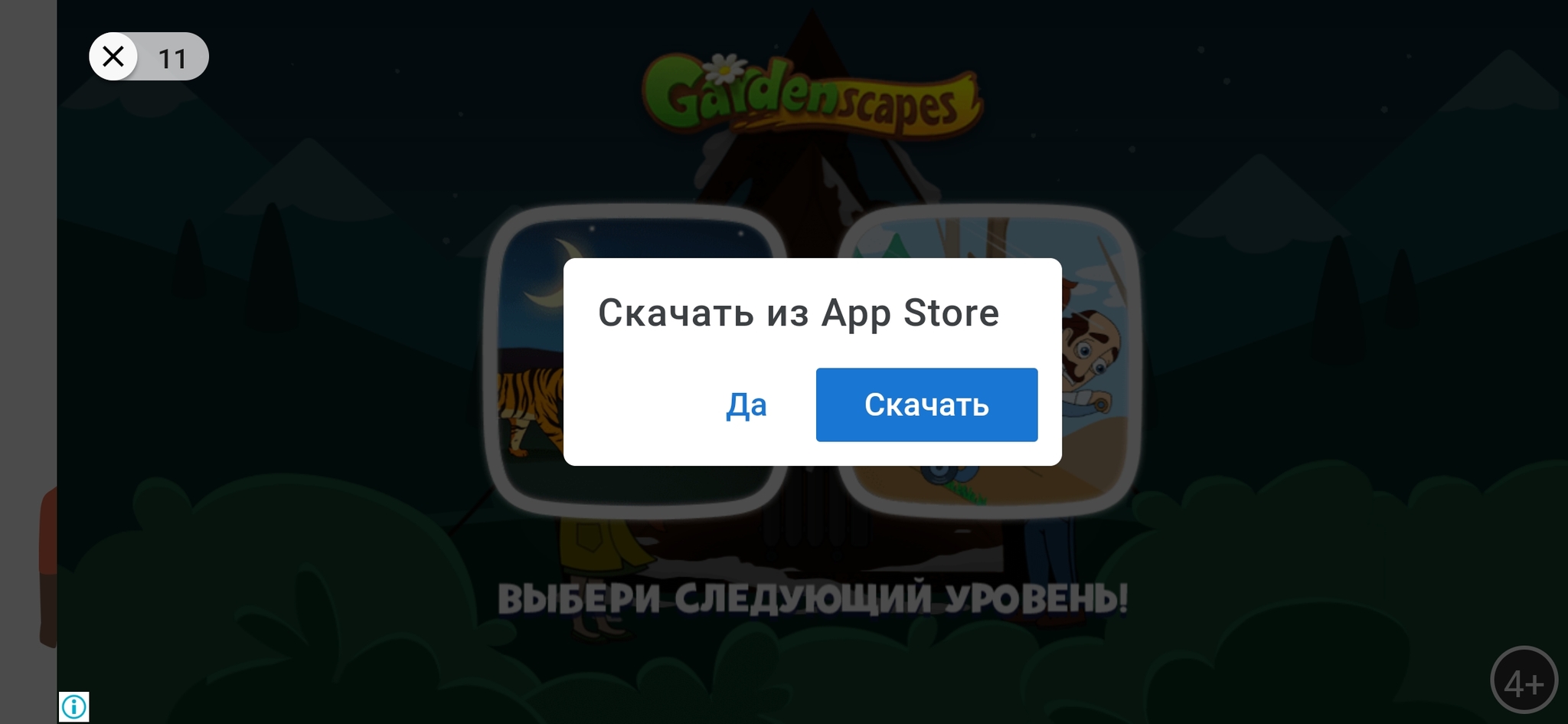 Может быть да или.... Да? Или все-таки да? - Моё, Реклама, Выбор, Да или нет