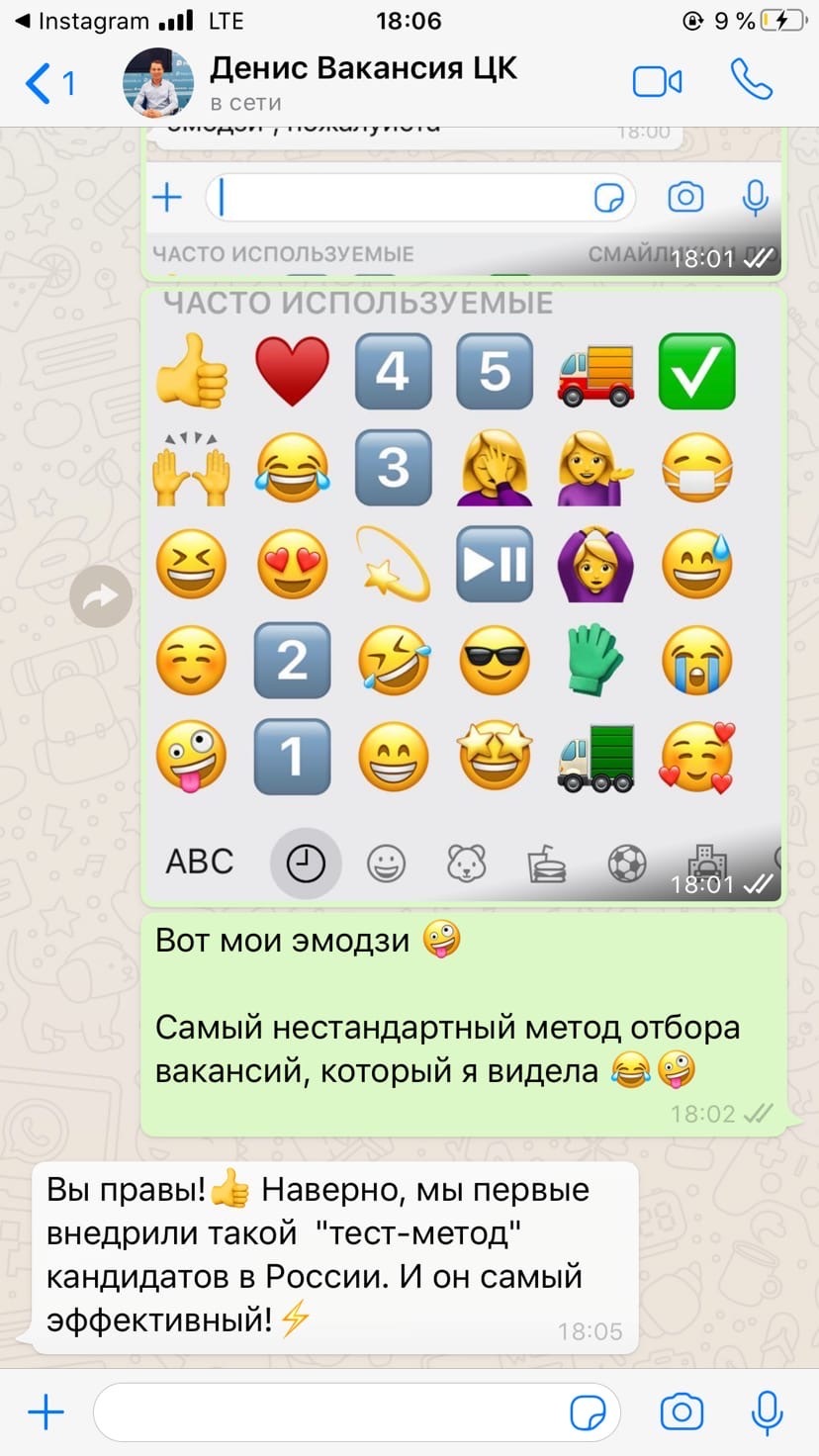 Впервые такое собеседование на работу по Эмодзи - Моё, Собеседование, Эмодзи, Работа, Вакансии, Длиннопост