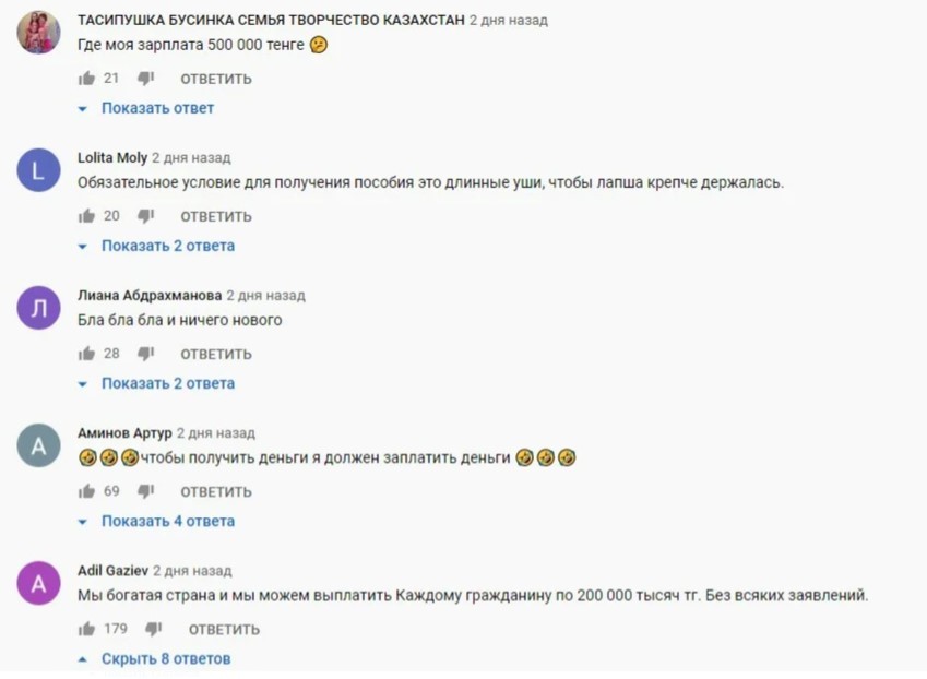 42,500 tenge in Kazakhstan for each (7,300 rubles) during the state of emergency. How many in Russia? - Russia, Kazakhstan, Help, Payouts, Manual, Video, Longpost, Politics