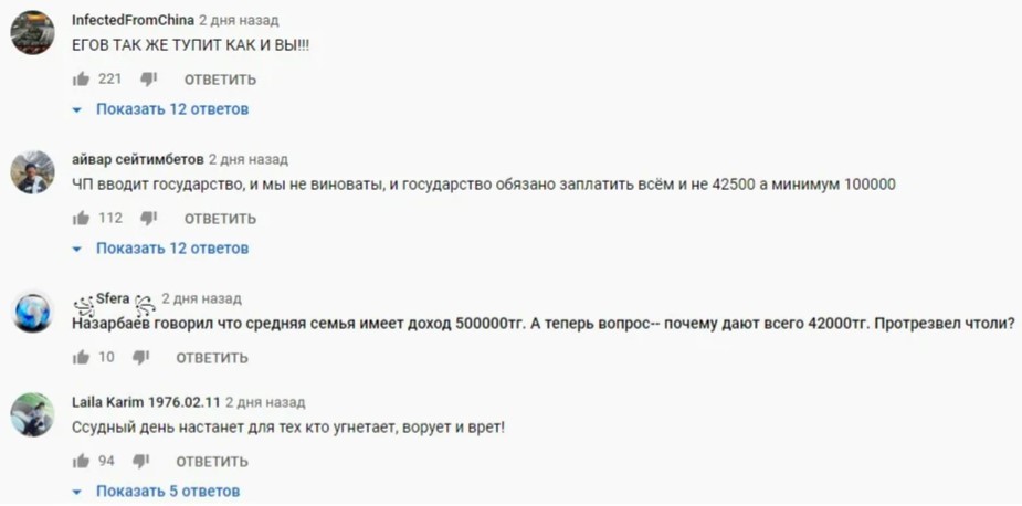 42,500 tenge in Kazakhstan for each (7,300 rubles) during the state of emergency. How many in Russia? - Russia, Kazakhstan, Help, Payouts, Manual, Video, Longpost, Politics