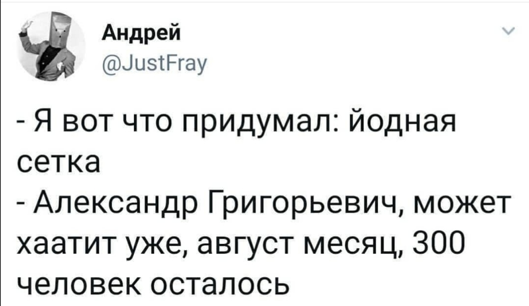 На злобу дня - Коронавирус, Александр Лукашенко, Республика Беларусь, Twitter, Скриншот