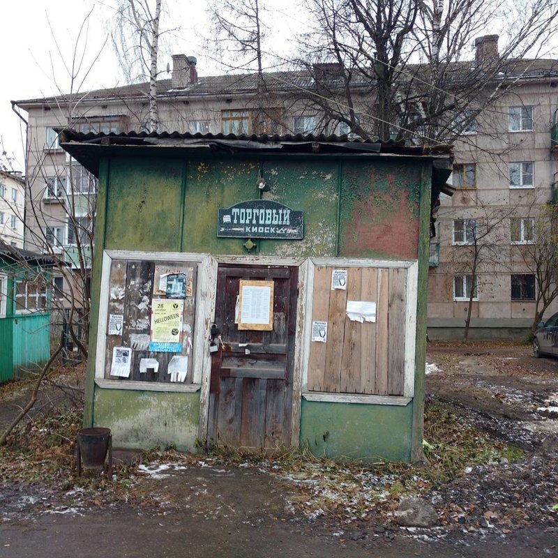 Russia. May 2020. After the economic crisis, chain hypermarkets and shopping centers are starting to open again - My, Virus, A crisis, Longpost