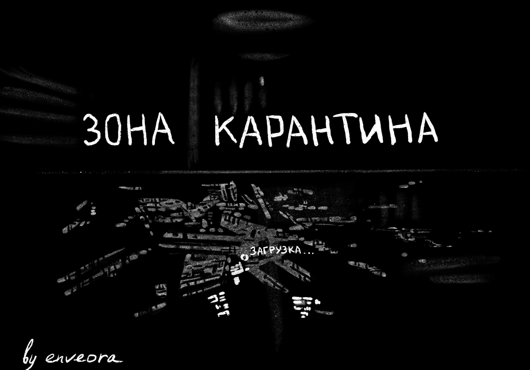 Как правильно сидеть на самоизоляции. 2-й день - Моё, Самоизоляция, Творчество, Художник, Актуальное, Карантин, Длиннопост, Half-Life