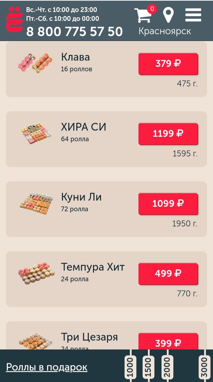 Ruthless Russian marketing - Sushi, The gods of marketing, Mat, Longpost