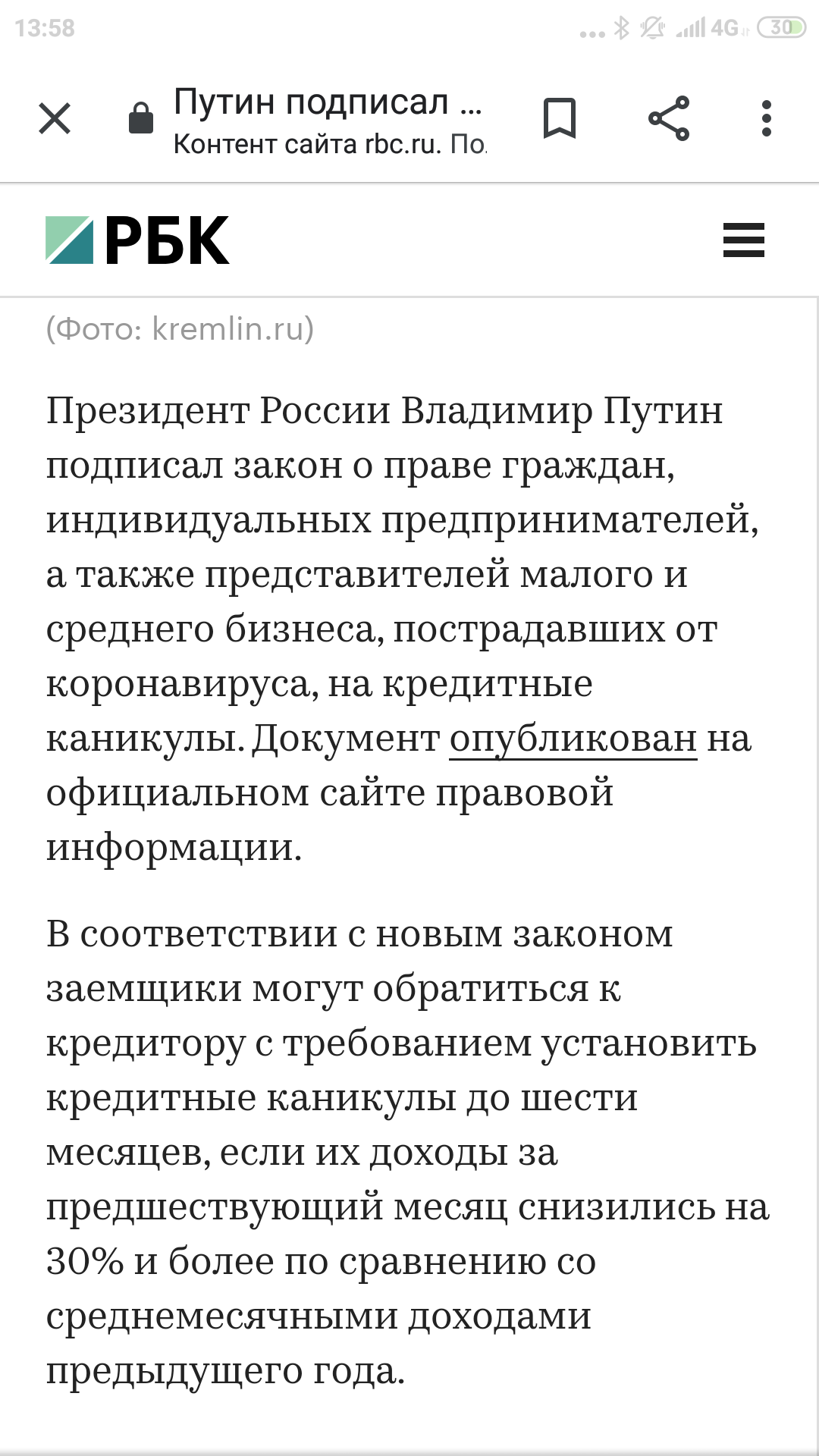 Как банк МКБ наживаются на реструктуризации кредита | Пикабу