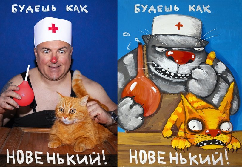 Now the cataclysm will begin! - Vasya Lozhkin, cat, Challenge, Insulation, Painting