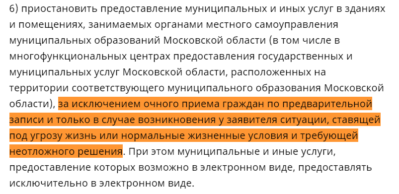 Получение документов на квартиру в МФЦ во время Самоизоляции - Моё, Коронавирус, МФЦ, Росреестр, Самоизоляция, Длиннопост