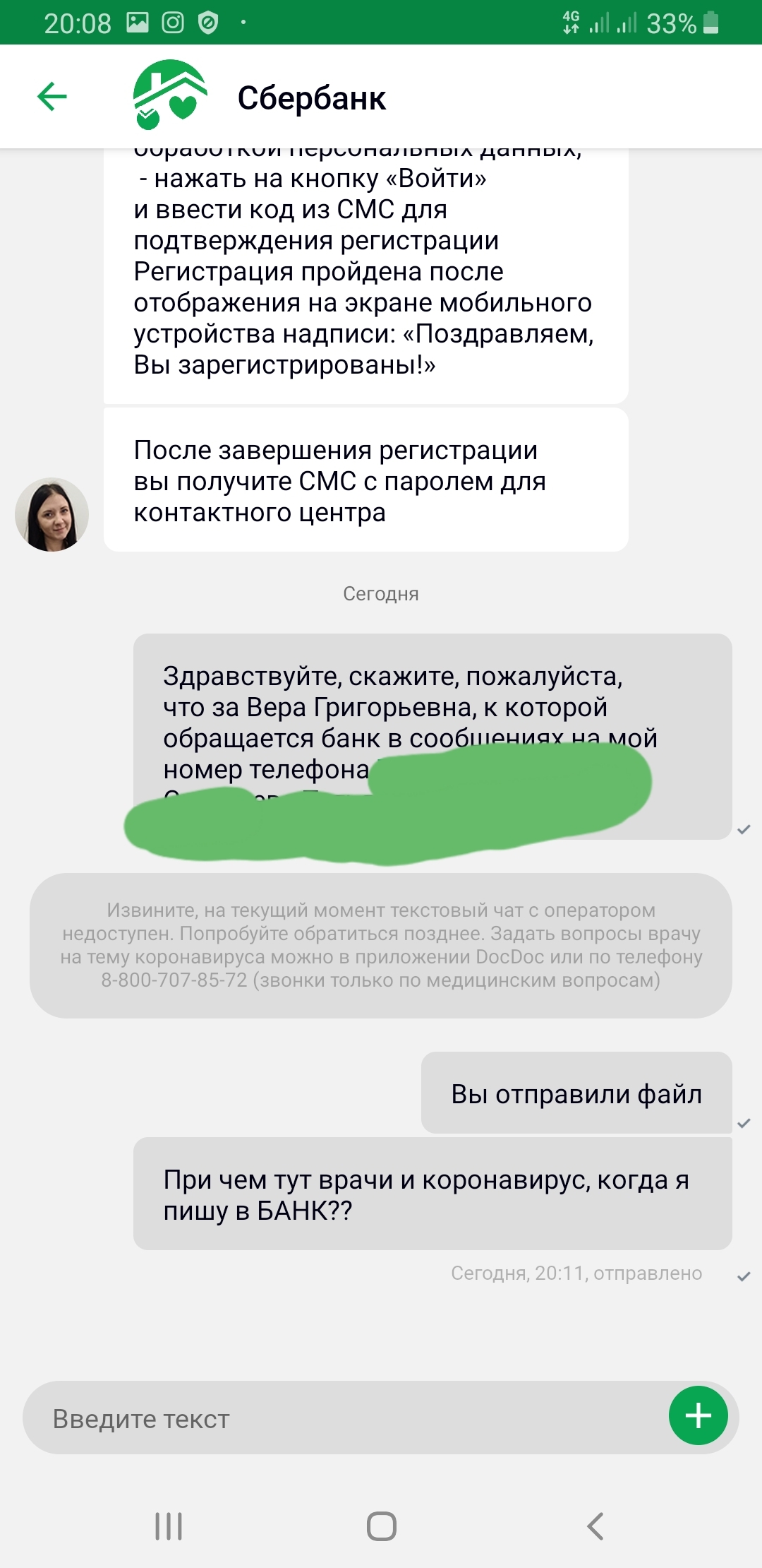 Logic of Sberbank - My, Sberbank, Coronavirus, Screenshot, Longpost