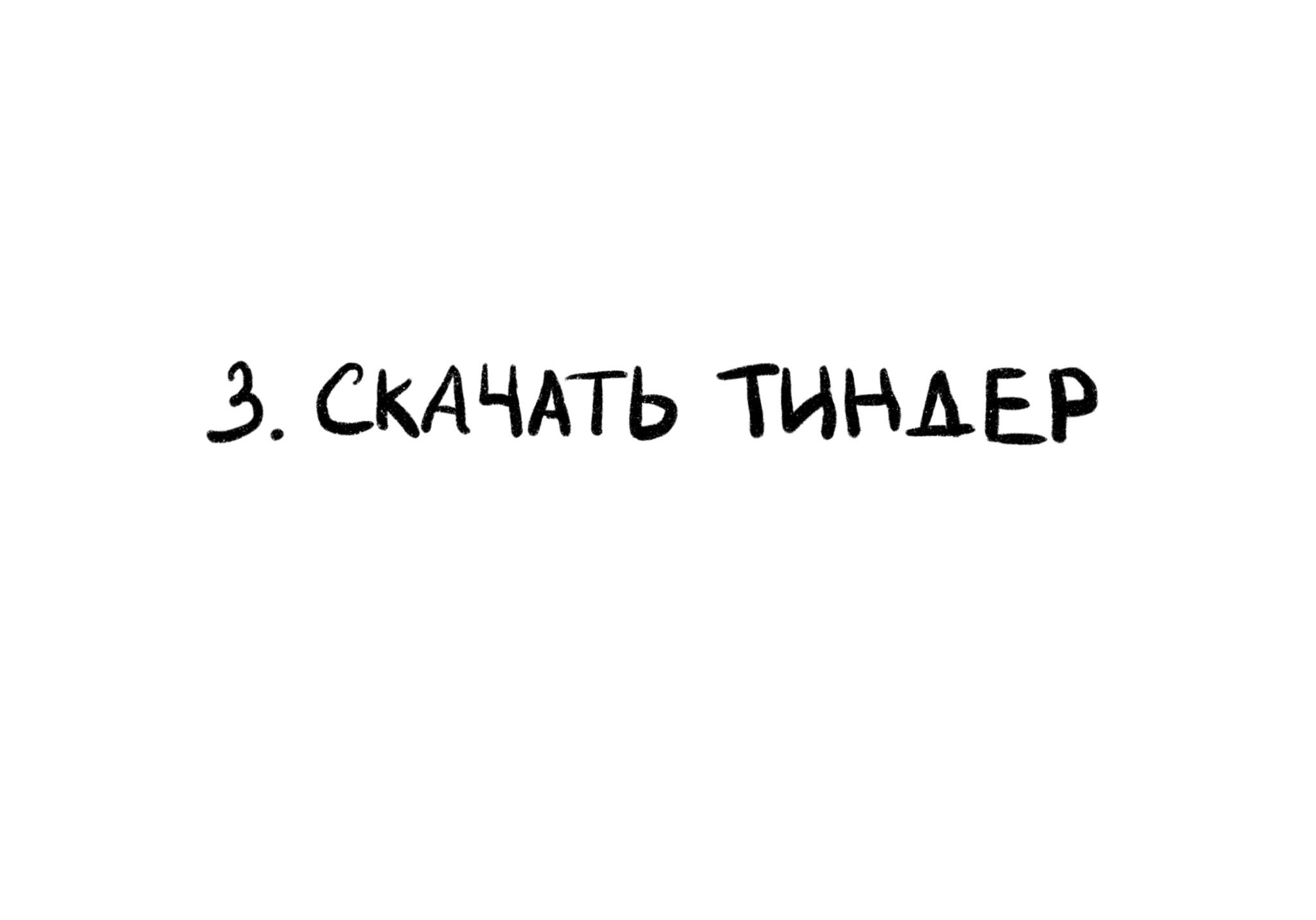 Как правильно сидеть на самоизоляции. 3-й день - Моё, Самоизоляция, Творчество, Художник, Актуальное, Карантин, Длиннопост