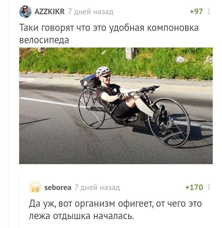 Convenient layout - Comments on Peekaboo, A bike, Longpost, Ligerade, Screenshot