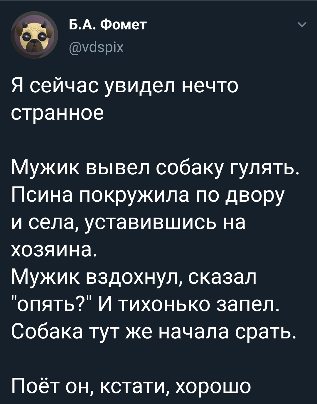 Условный рефлекс - Twitter, Собака, Выгул, Пение, Условный рефлекс, Юмор, Картинка с текстом, Скриншот