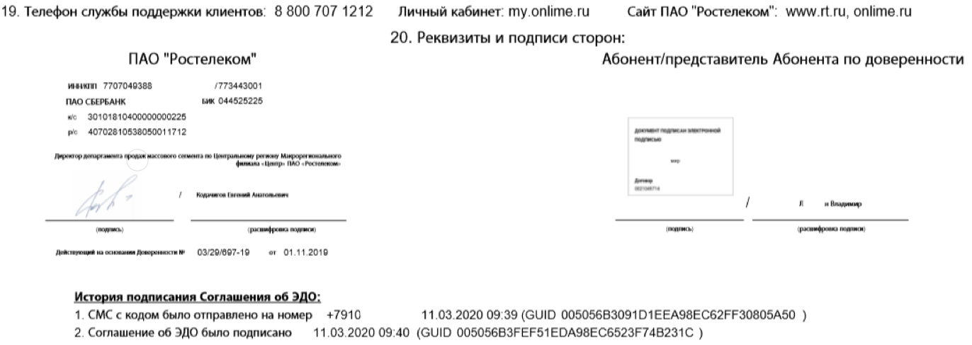 Online/Rostelecom in the context of coronavirus - My, Online, Rostelecom, ISP, Review, Longpost