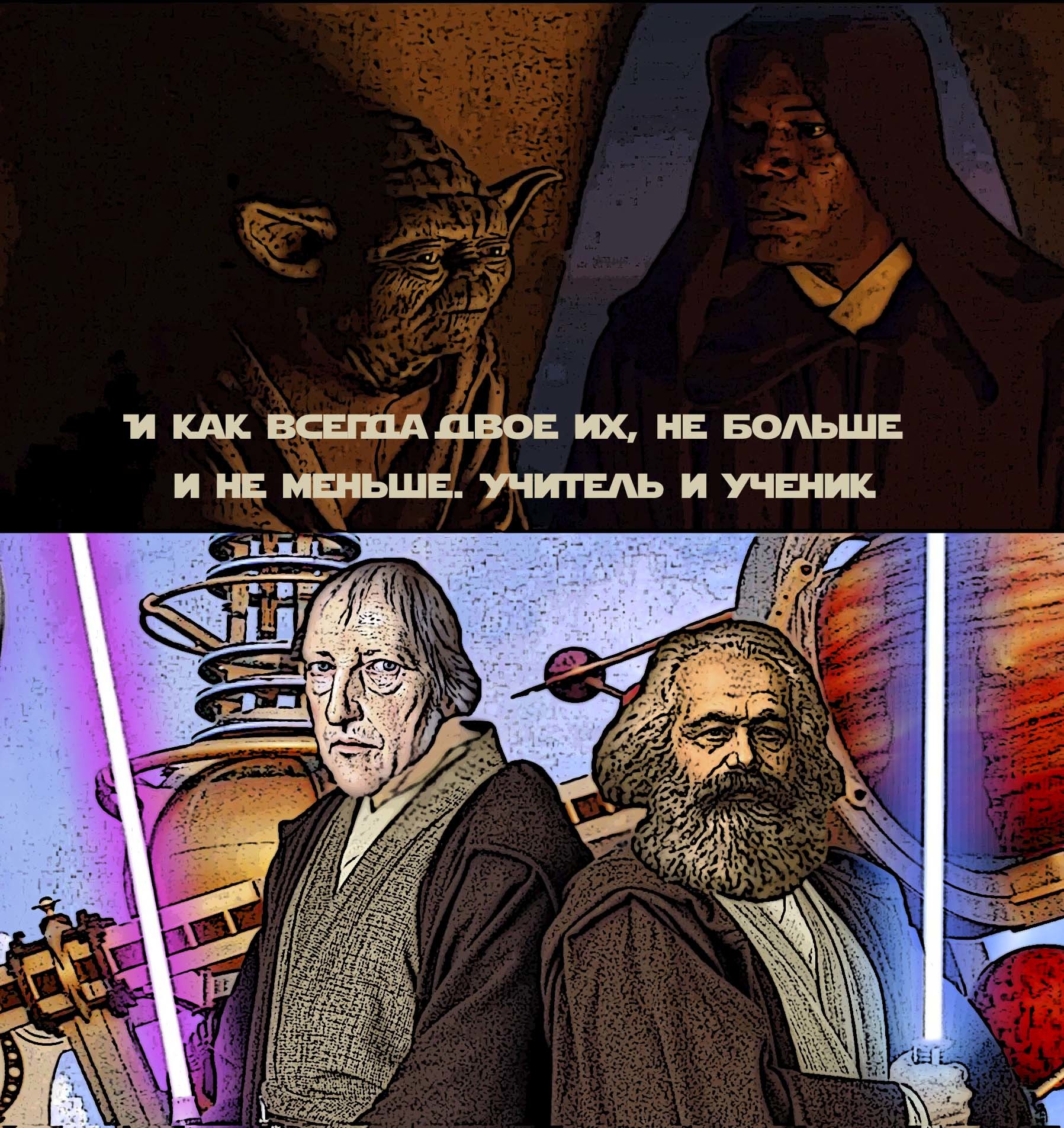 Teacher and pupil - Hegel, Karl Marx, Lenin, Stalin, Sith, Jedi, Rule of two, Star Wars