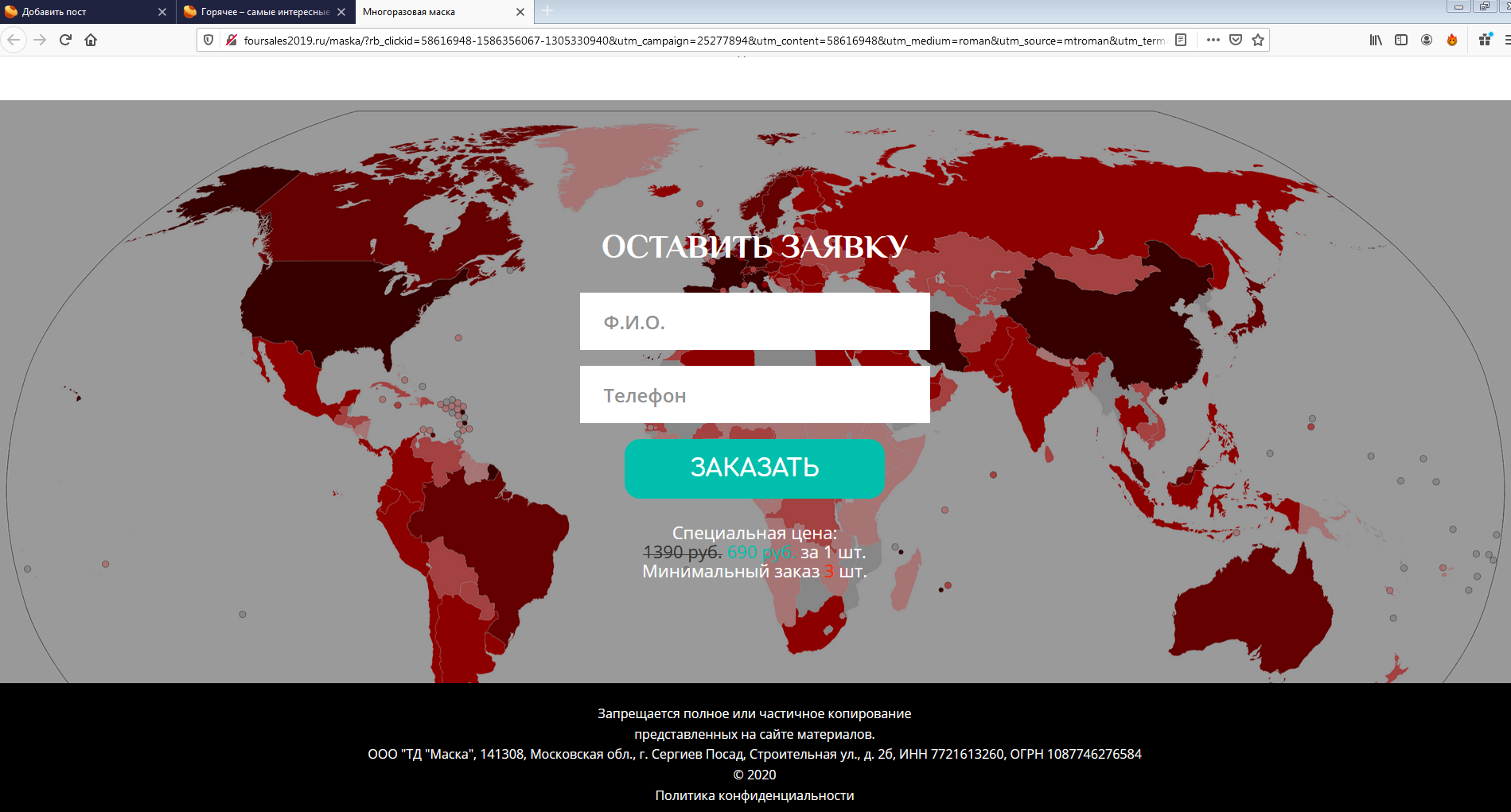 Shall we punish? Prosecutor's Office vs Speculators - My, Coronavirus, Speculation, Prosecutor's office, Sergiev Posad, Negative