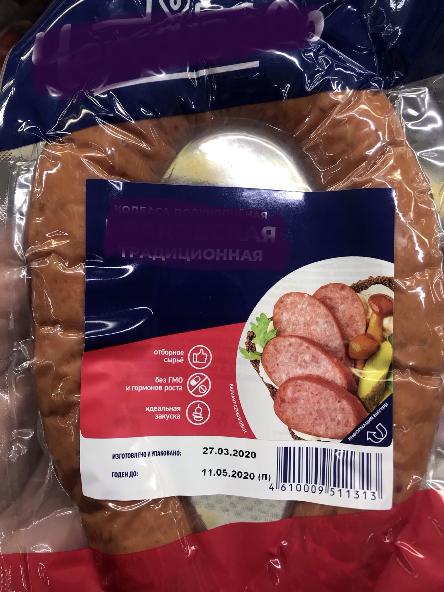 Решила купить колбаски... - Моё, Краковская колбаса, Состав продуктов, Этикетка, Длиннопост