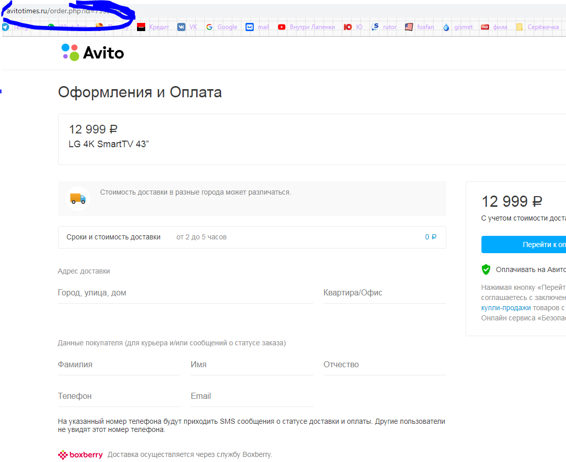 Avito is a new method for scammers - My, Avito, Fraud, Announcement, Longpost, Negative