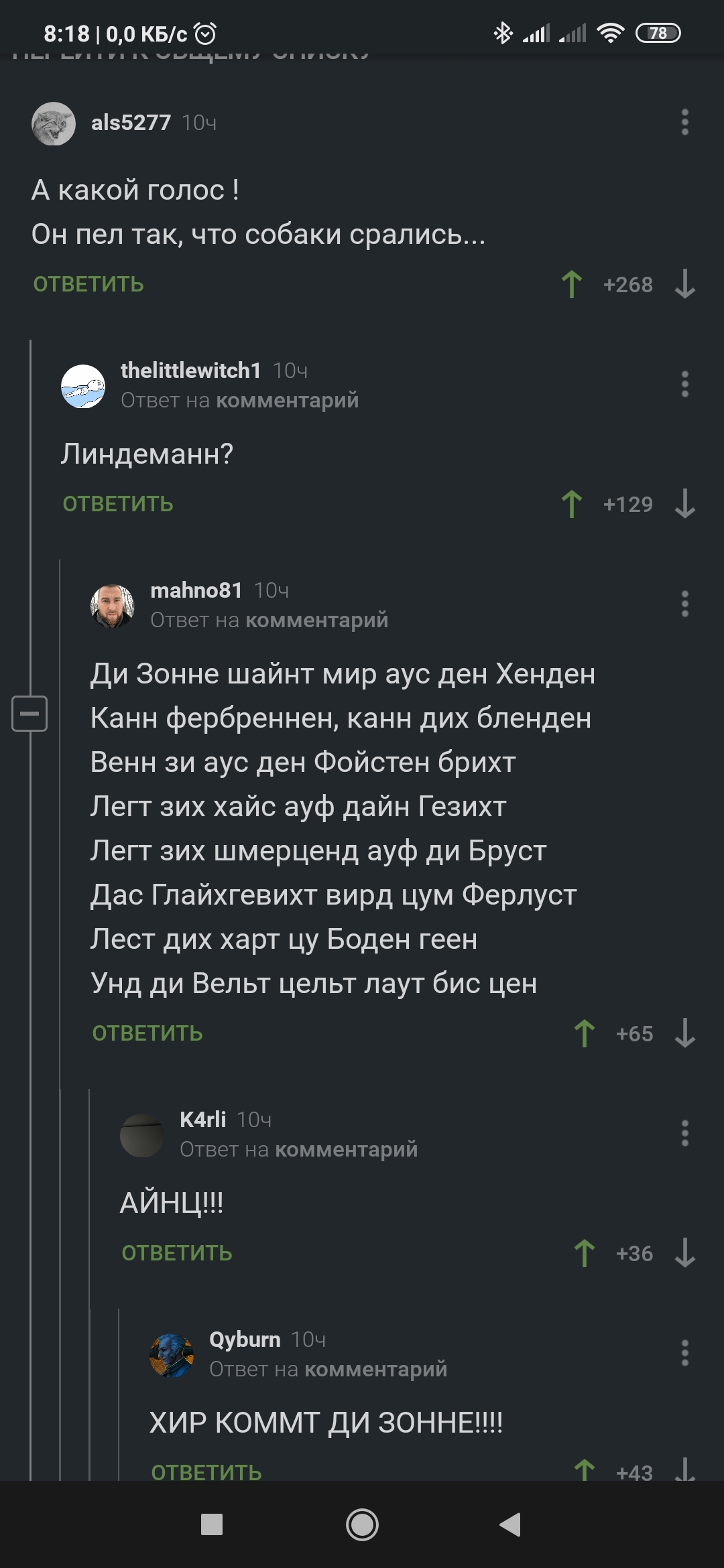 Условный рефлекс 2 - Скриншот, Комментарии на Пикабу, Длиннопост