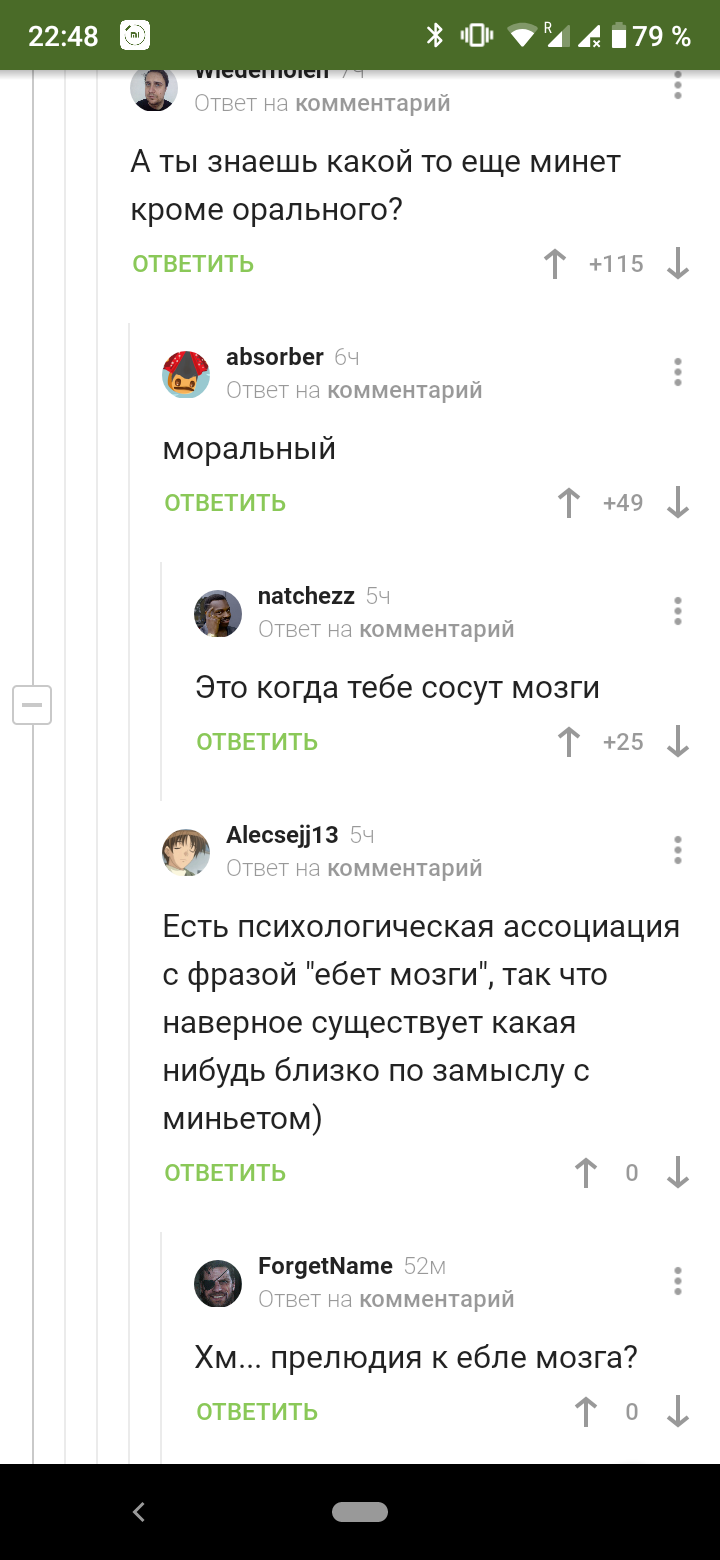 Комментарии на пикабу.В чем прелесть, брат? - Комментарии на Пикабу, Длиннопост, Минет, Скриншот