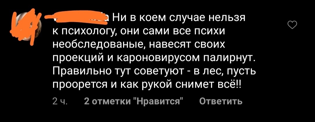 Инновационные методы лечения депрессии - Бред, Депрессия, Вредные советы, Мат, Длиннопост