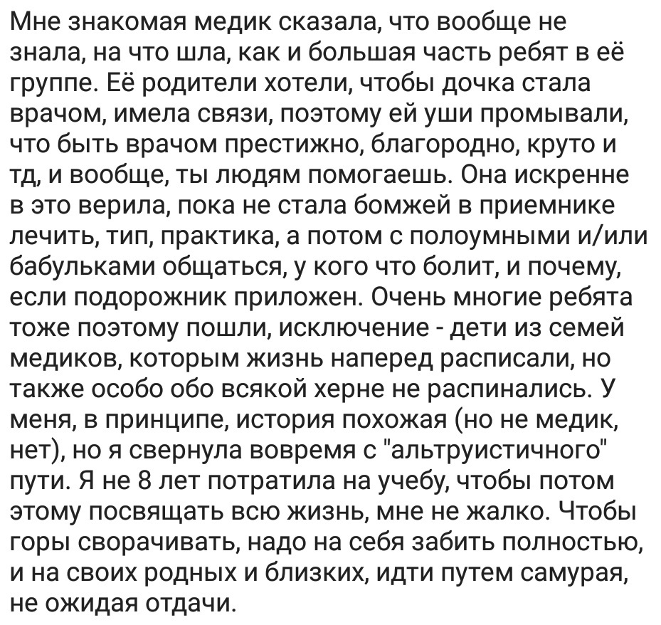 Ассорти 145 - Исследователи форумов, Отношения, Семья, Дичь, Пролайф, Врачи, Трэш, Неадекват, Длиннопост