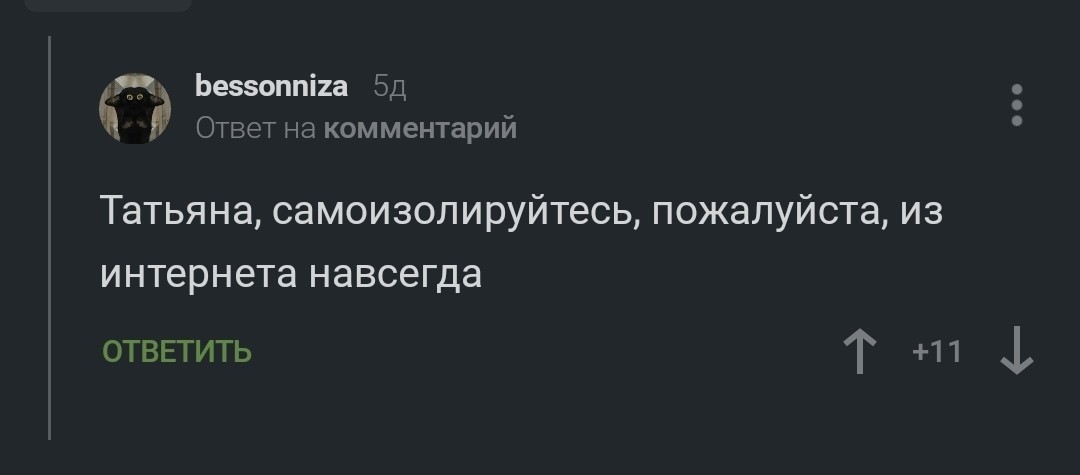 Обманчивая бессонница... - Моё, Разоблачение, Картинка с текстом, Длиннопост