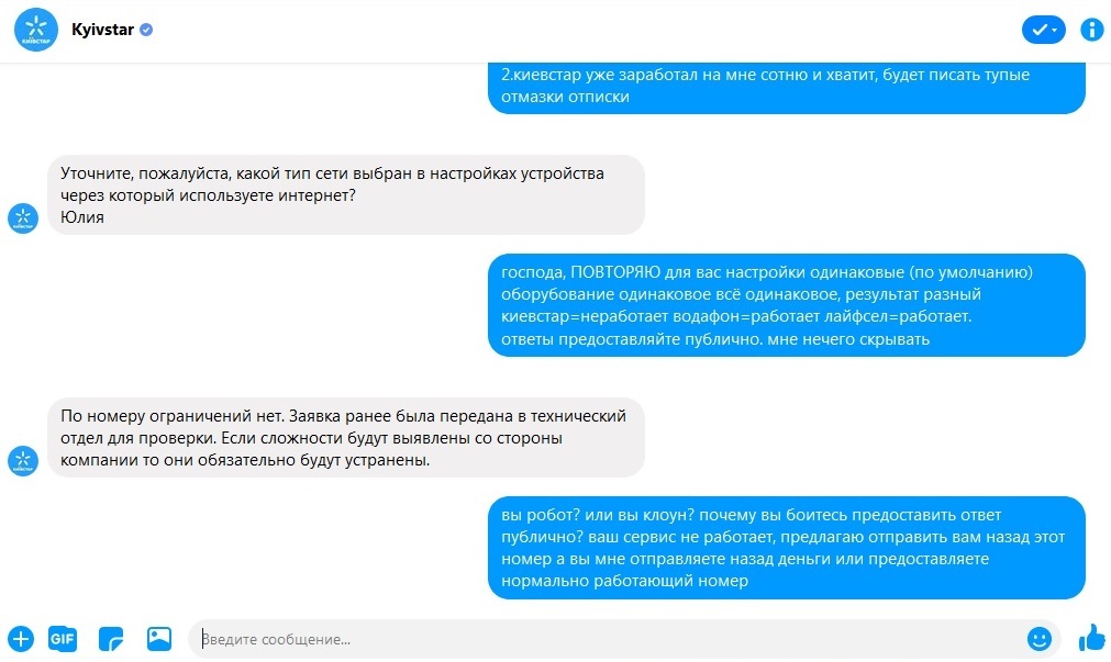 I talked to the operator support - it felt like I had entered a city - My, Support service, Connection, Cellular operators, Longpost, Negative