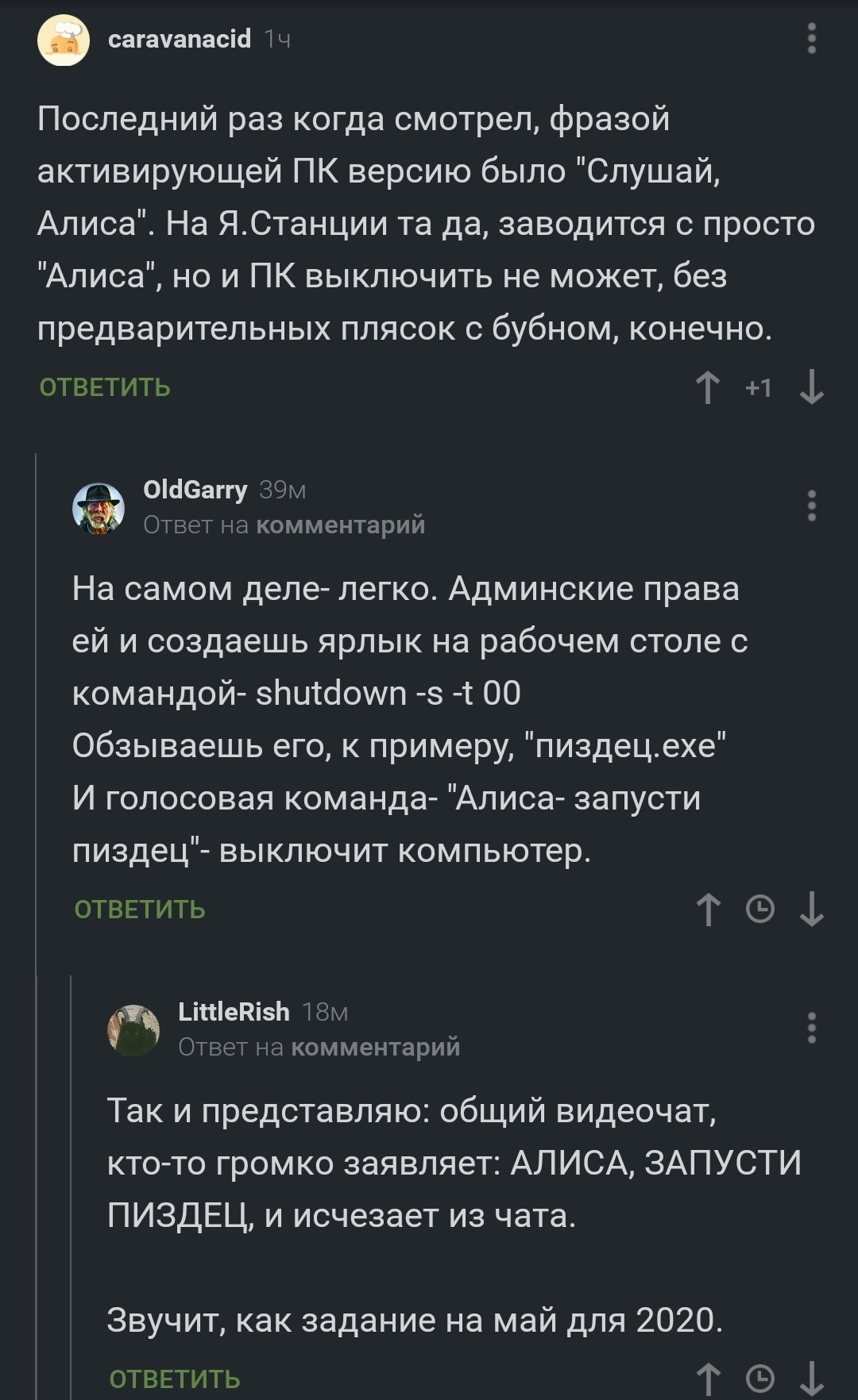 Алиса - Комментарии на Пикабу, Скриншот, Мат, Комментарии, Яндекс Алиса
