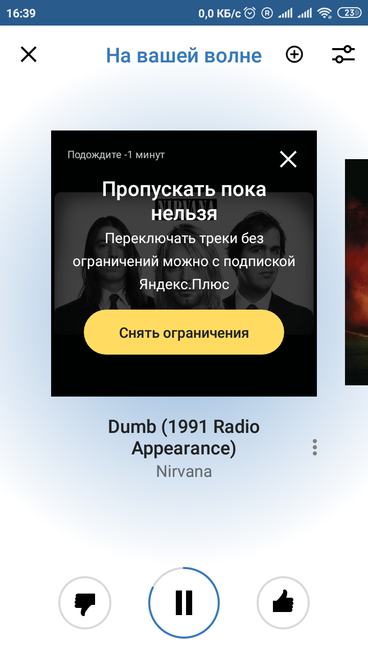 When Yandex radio is a little bit crazy - Yandex Radio, Bug, Longpost