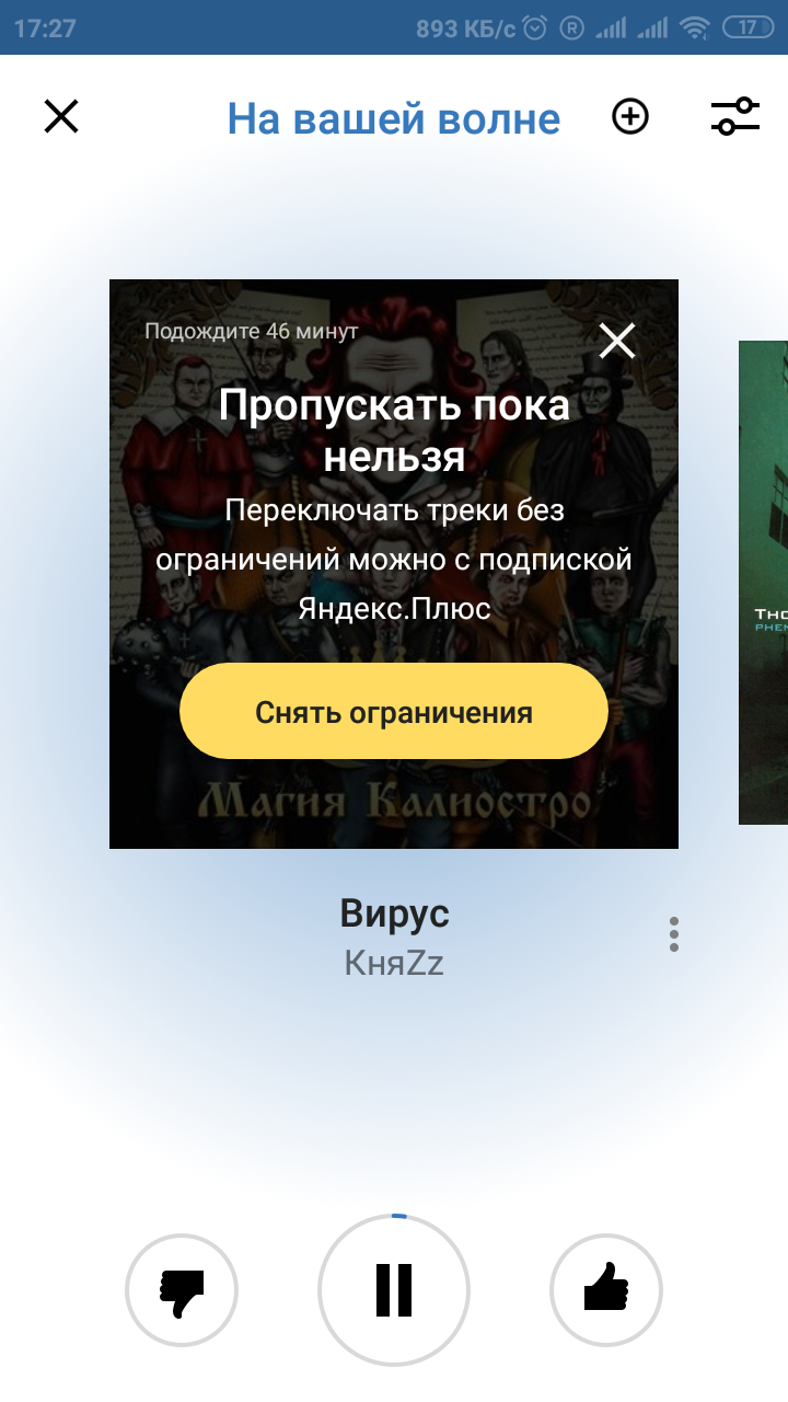 When Yandex radio is a little bit crazy - Yandex Radio, Bug, Longpost