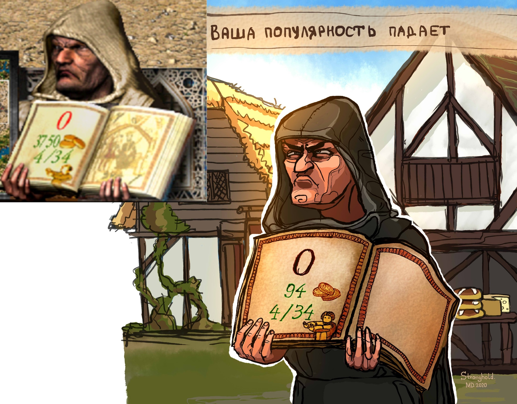 Legendary Stronghold - My, Stronghold, Стратегия, Clerk, Memes