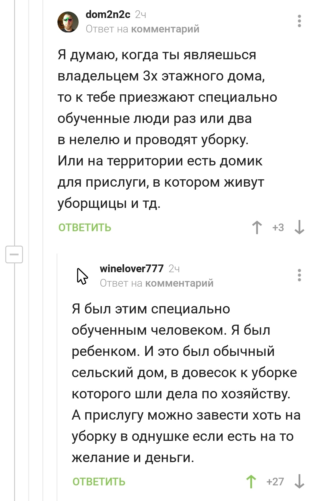 Не только кружку подать | Пикабу