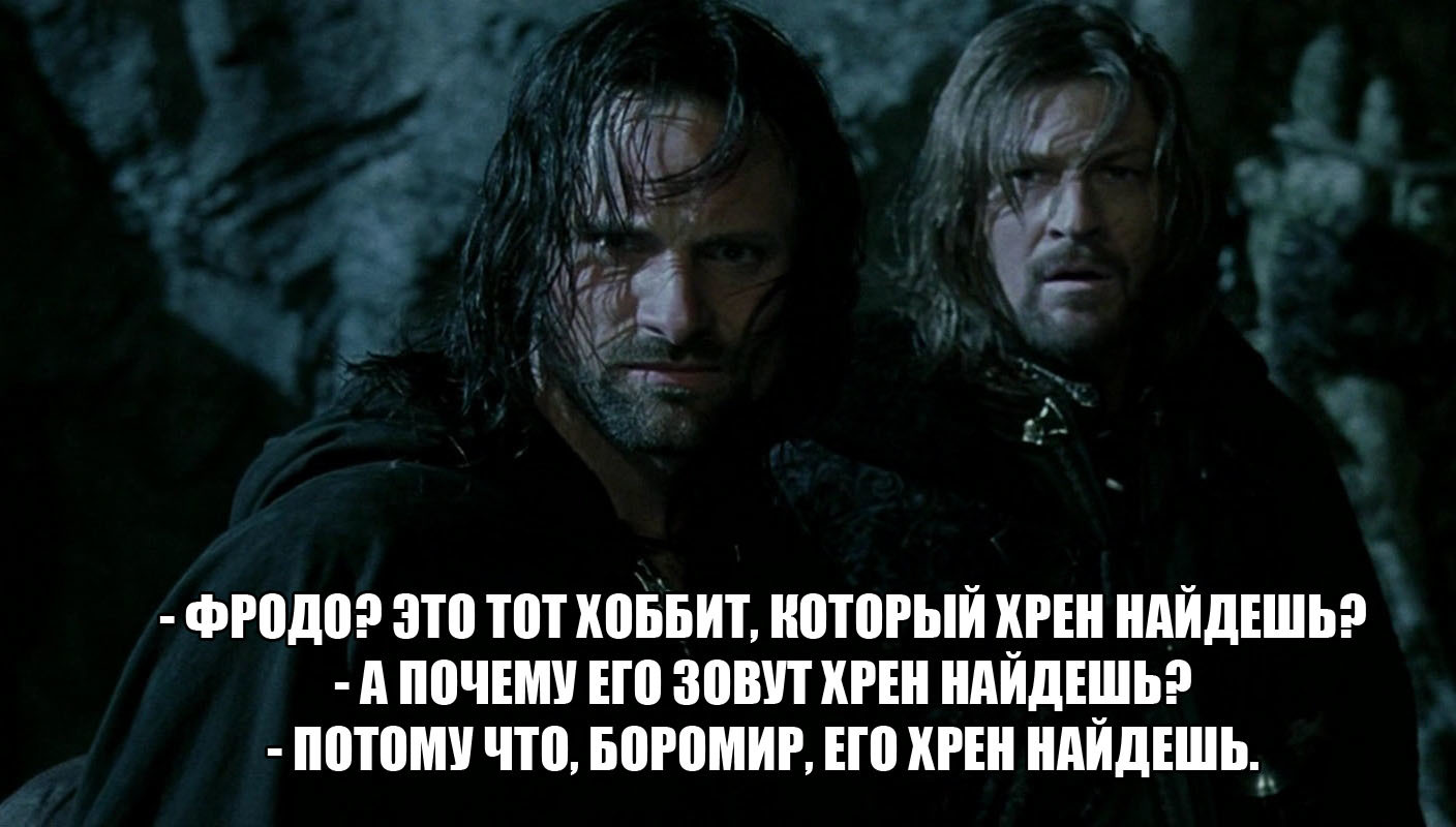 Что было бы, если бы Властелин колец снял Гай Ричи - Фильмы, Властелин колец, Гай Ричи, Большой куш, Дмитрий Пучков, Длиннопост