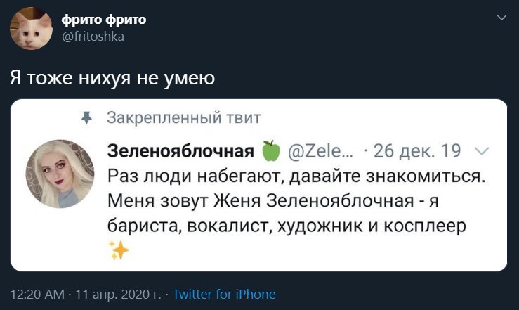 Почти программист - Из сети, Twitter, Бариста, Мат, Длиннопост