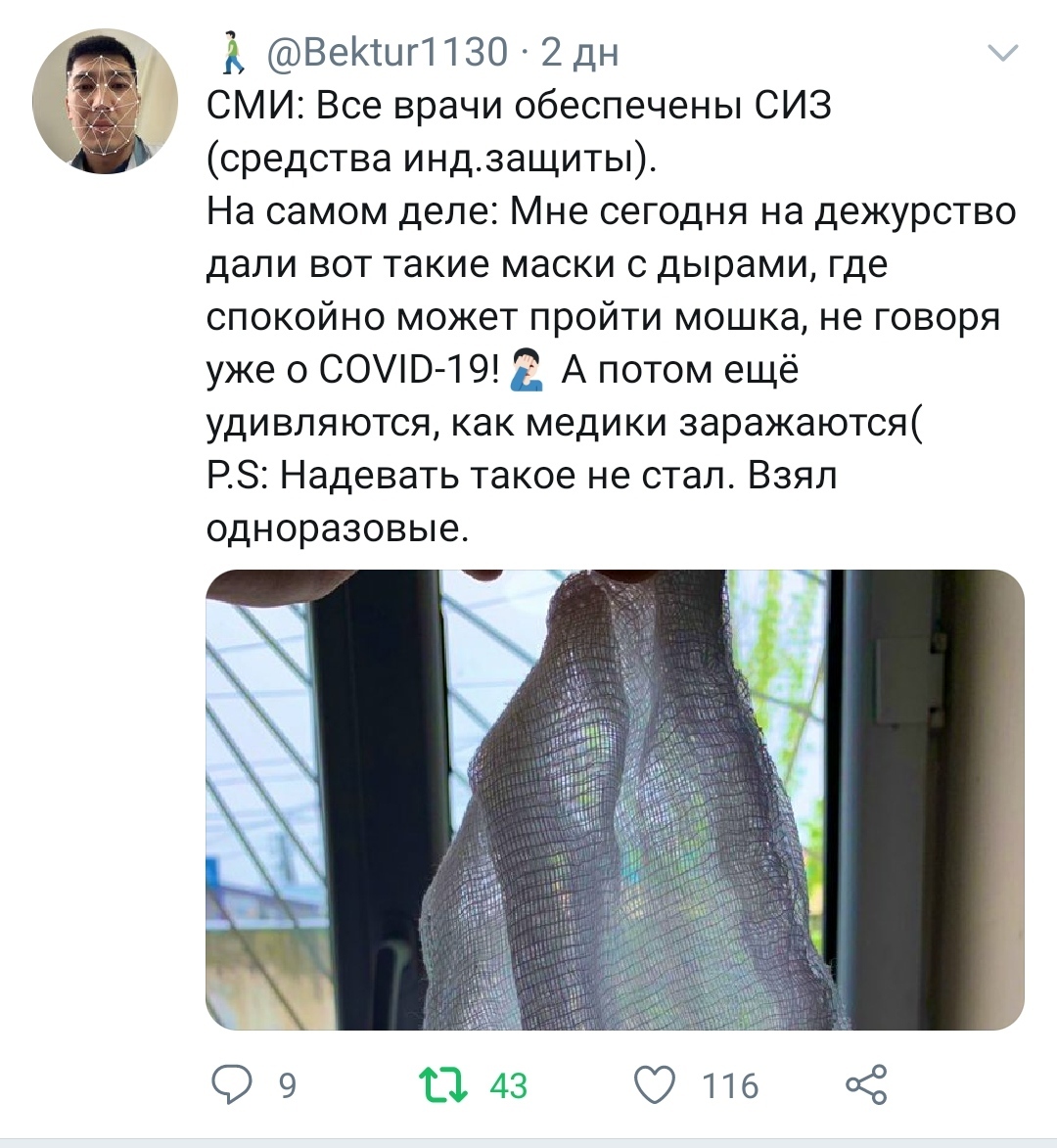 A doctor who wrote about the lack of protective equipment among doctors was forced to apologize - Doctors, Coronavirus, Kyrgyzstan, Video, Longpost