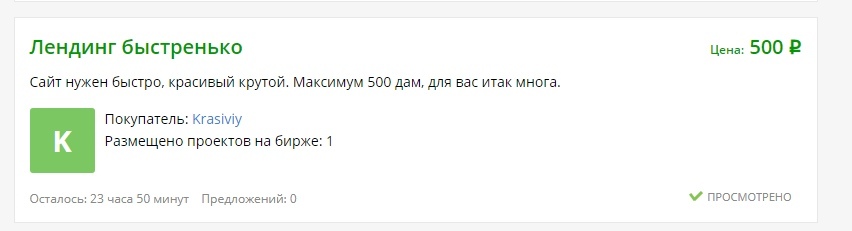 Работаем за еду - Фриланс, Совет, Помощь