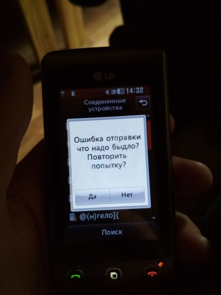 Когда человек неприятен, но работу надо продолжать - Моё, Телефон, Бунт, Работа, Юмор